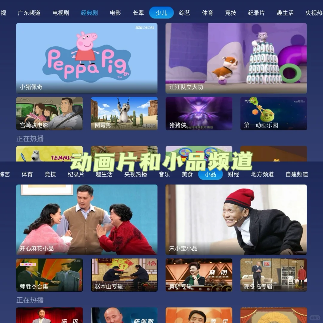 破防了‼️全家老小都爱看的电视app✨