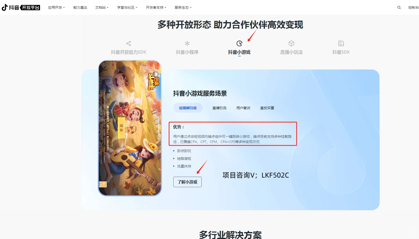 2025年抖音小游戏项目还有搞头吗？都是干货