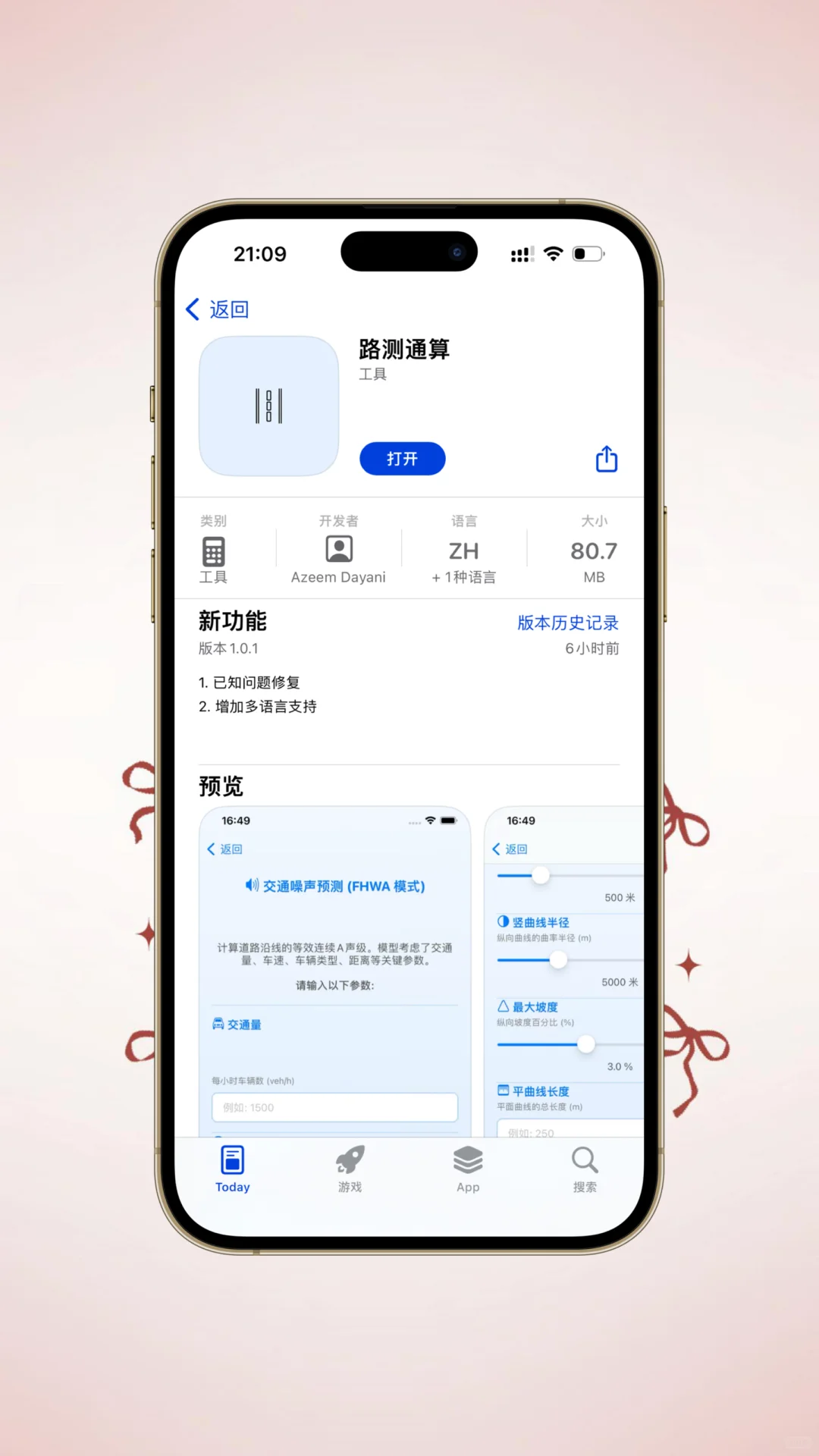ios追剧神器来啦