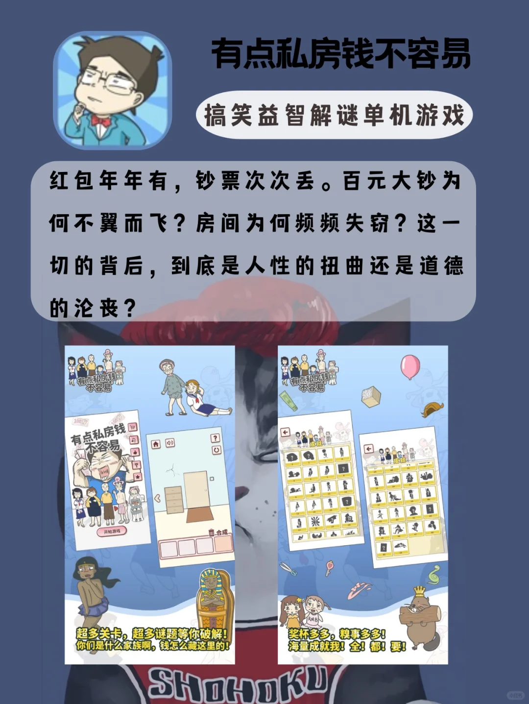 ✨沙雕解压游戏app推荐✨