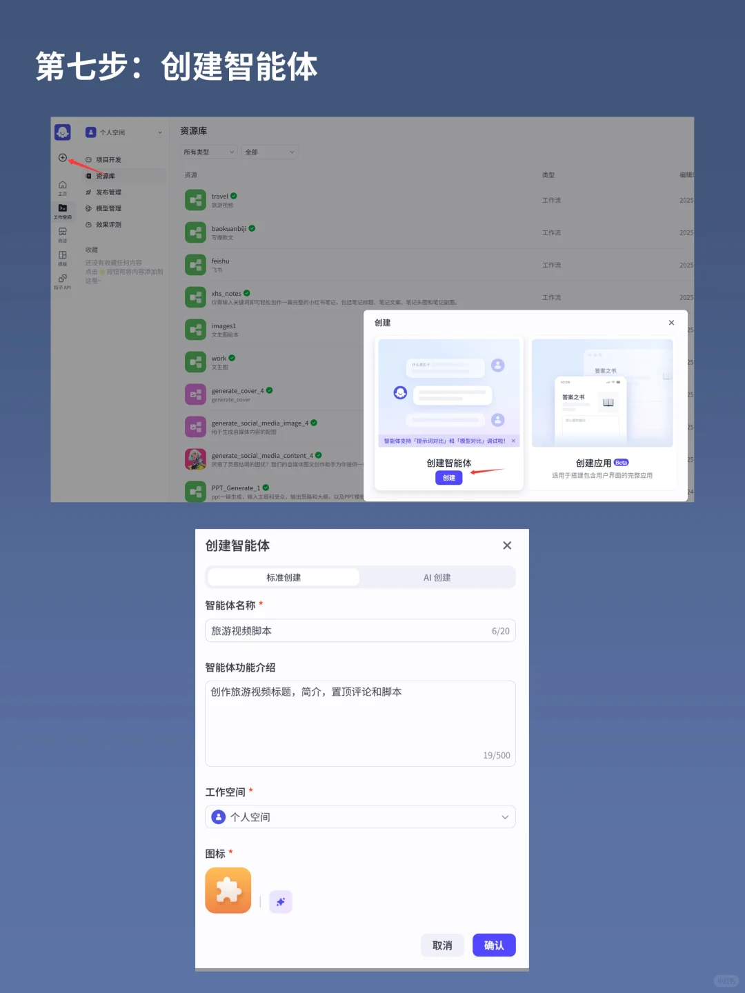 我以前写脚本1小时，现在用Coze 1分钟搞定！