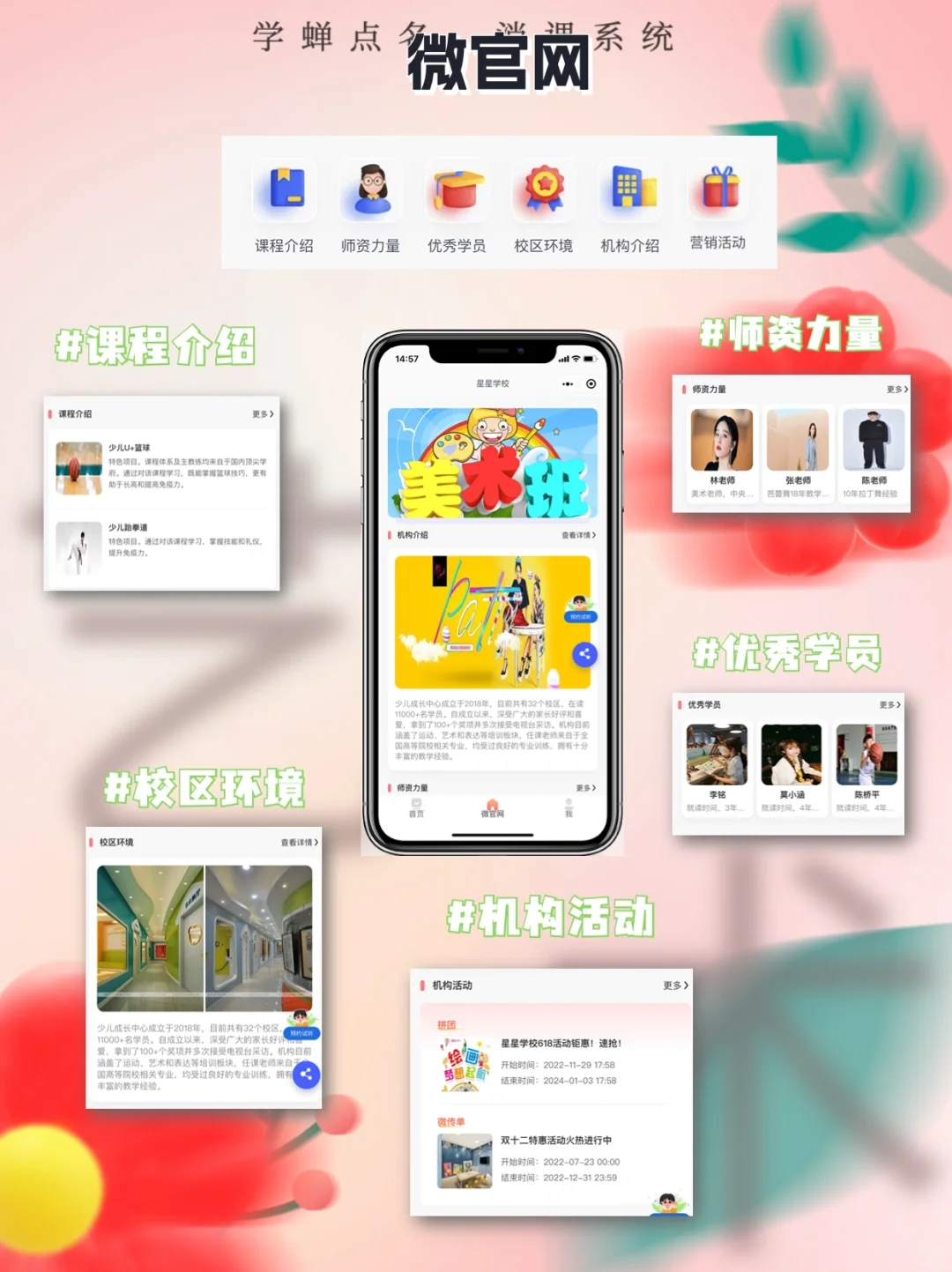 当机构校长拥有了学蝉app就有了…