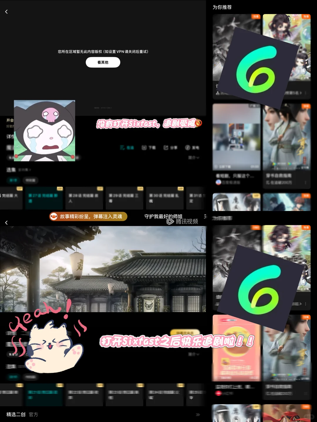 留子亲测！这个🚀真的能处