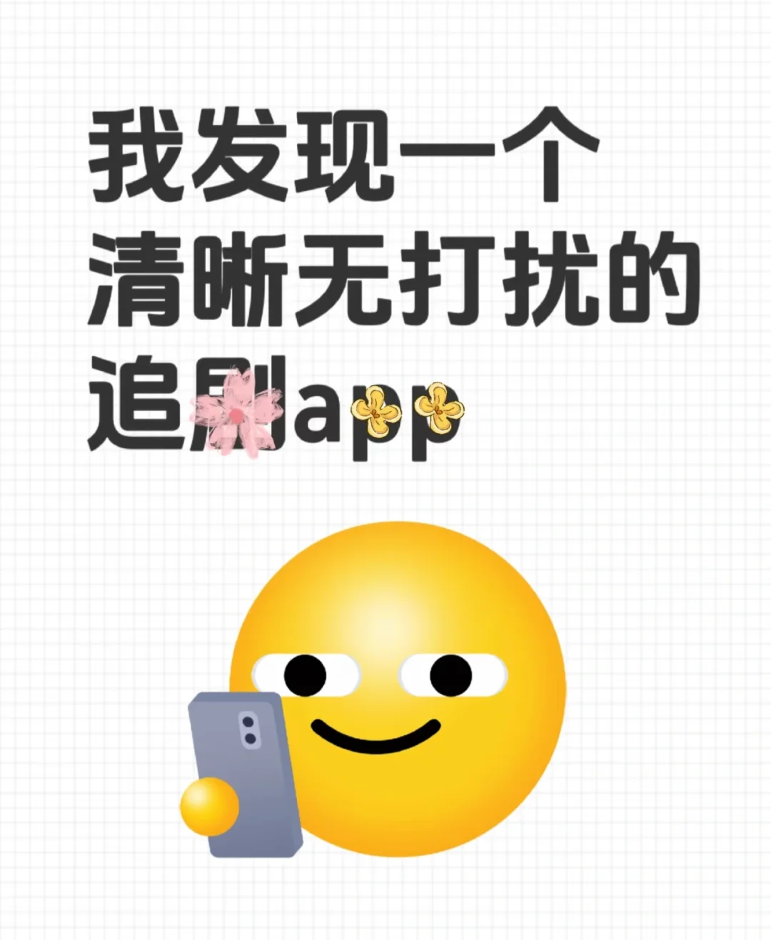 🔥救命！发现宝藏追剧神器！