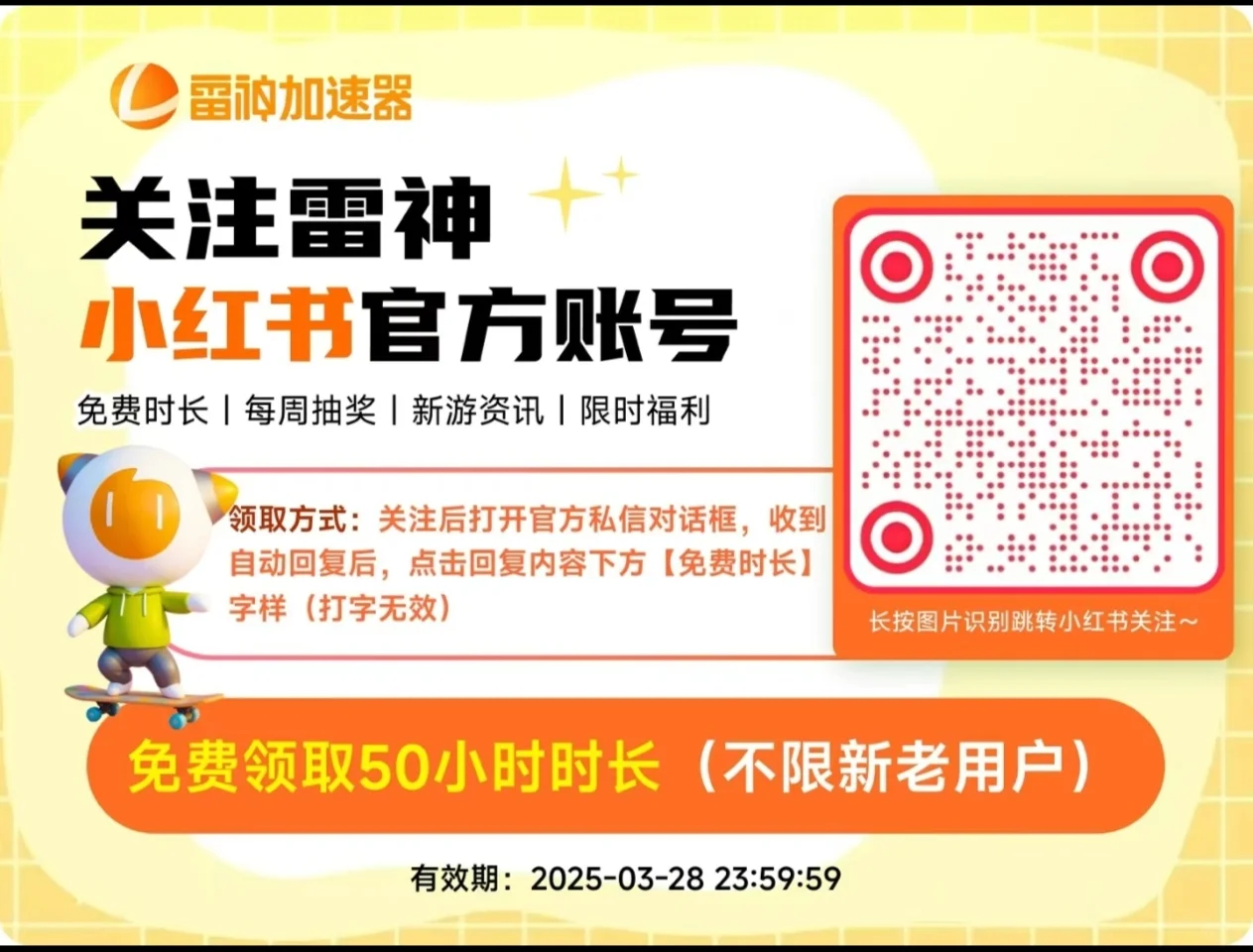 玩pubg就要用雷神加速器