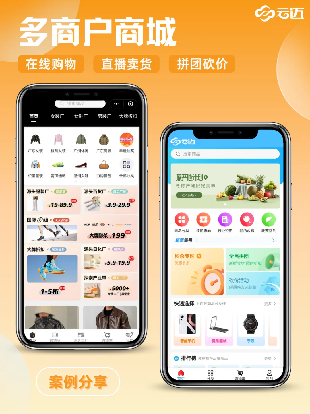 APP开发小程序定制，软件开发选择靠谱公司