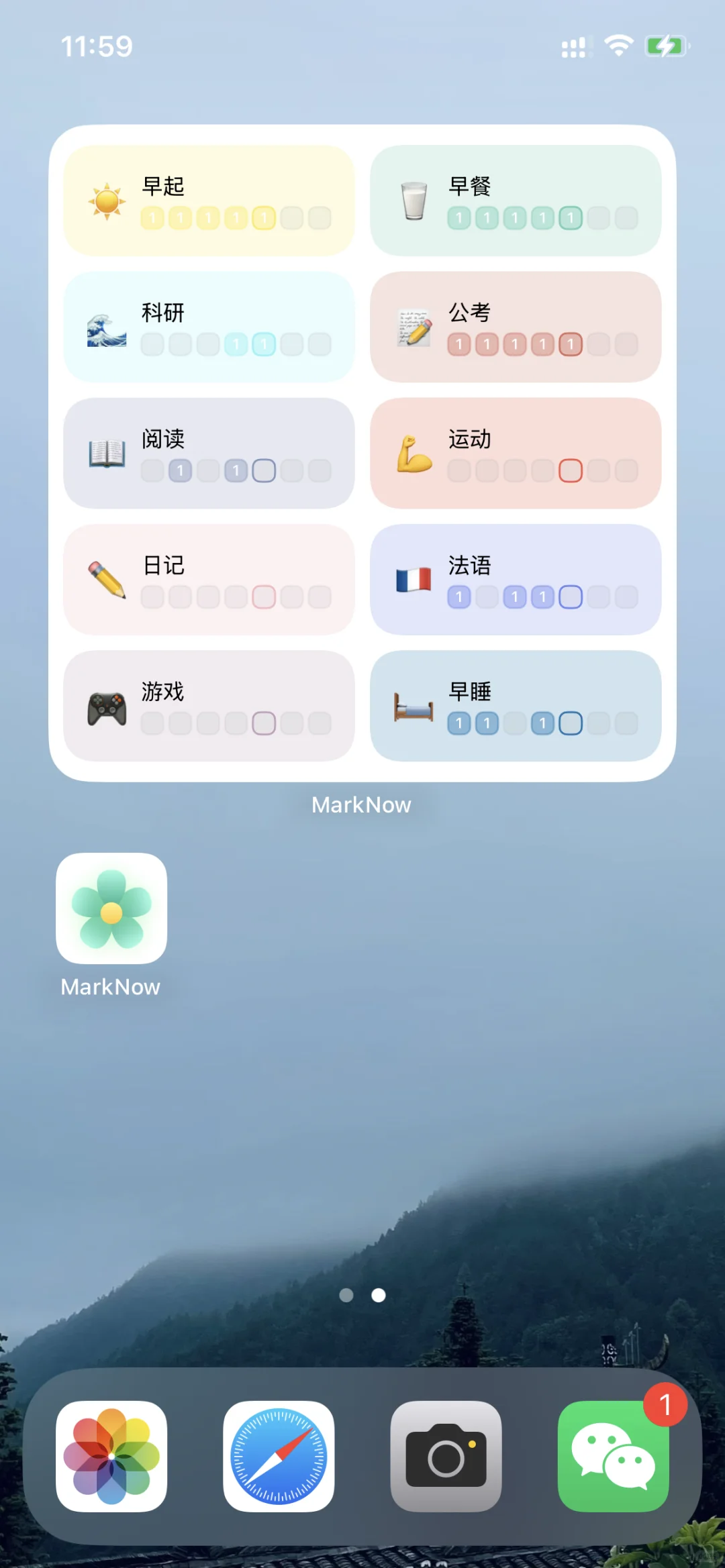 好惊喜的习惯追踪APP！