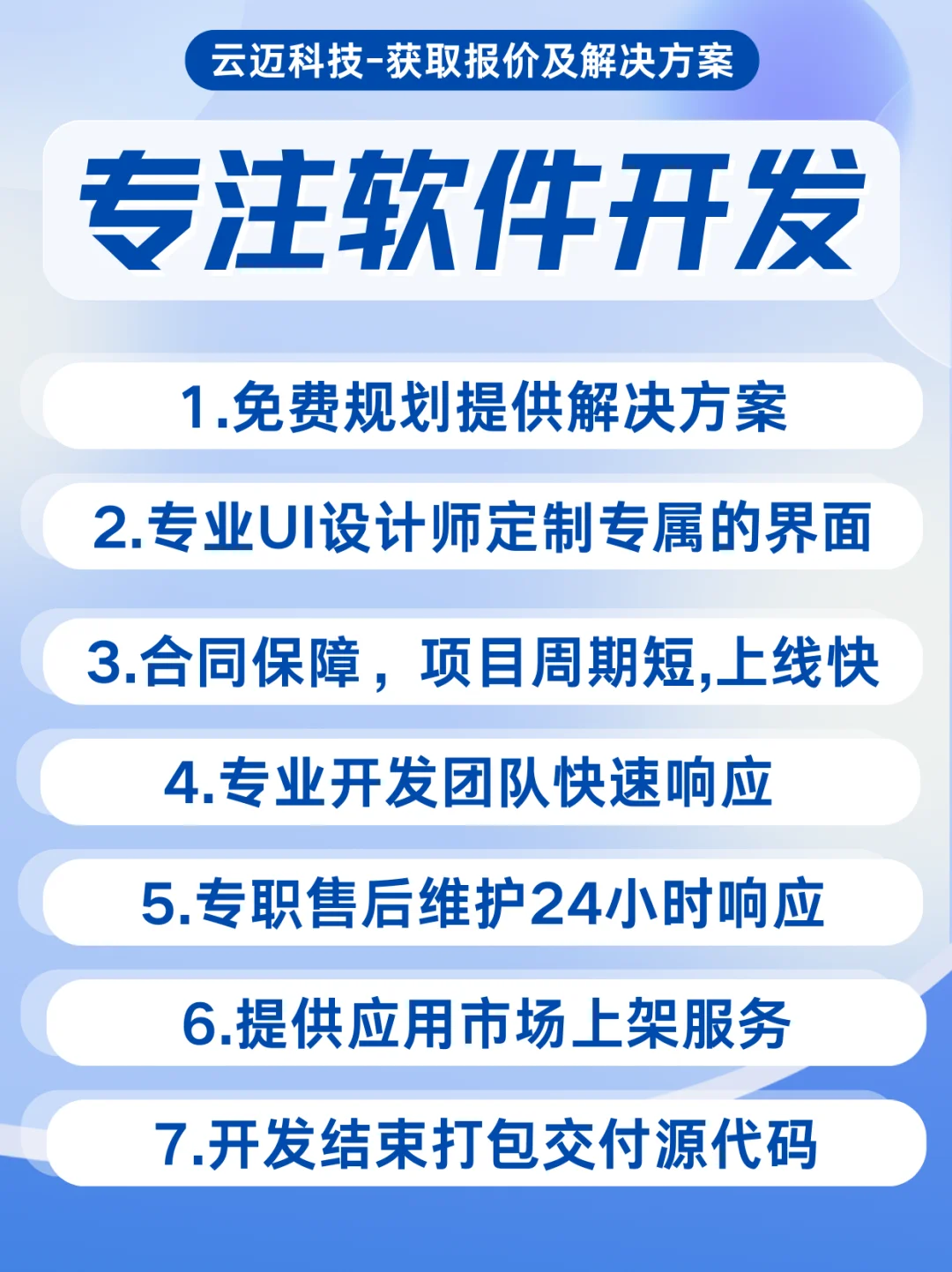 全行业软件开发案例做app小程序需要多少钱