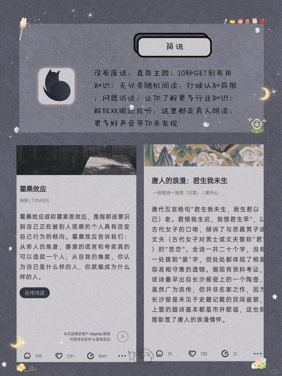 温温柔柔！8款用了就戒不掉的宝藏APP
