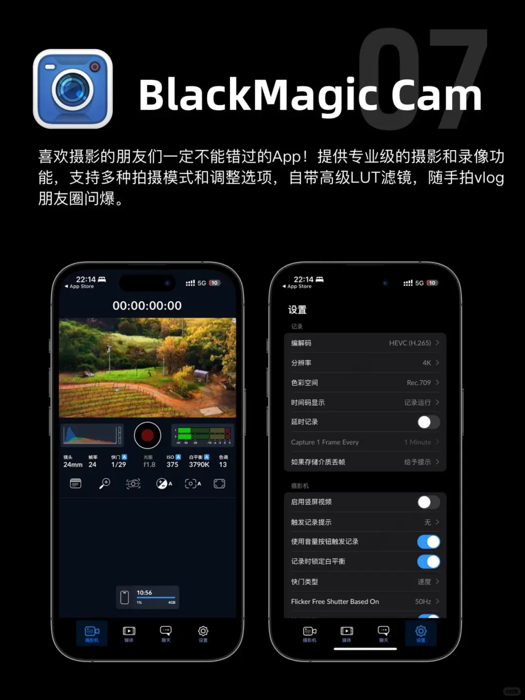 iPhone到手后必装的8个APP❗️好用到哭