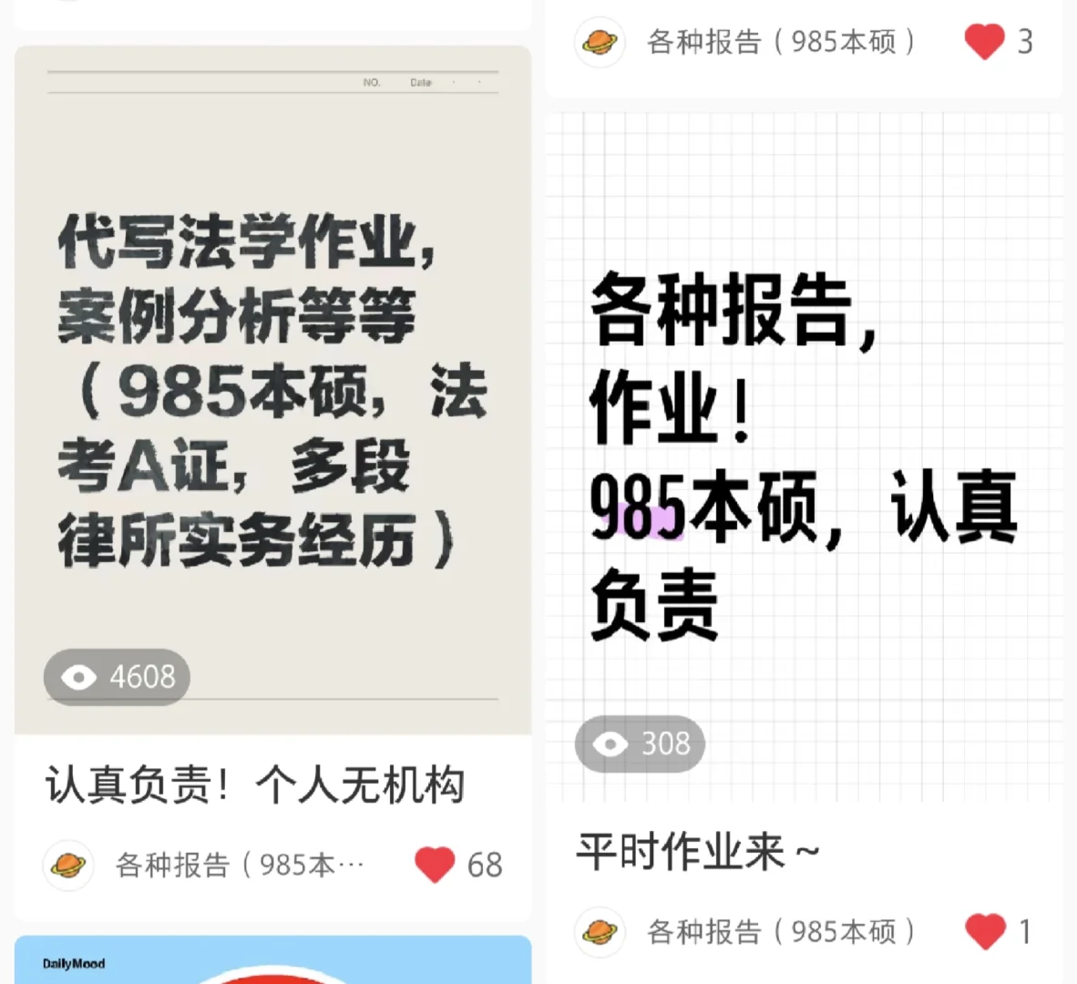 985本硕，法律任务来~