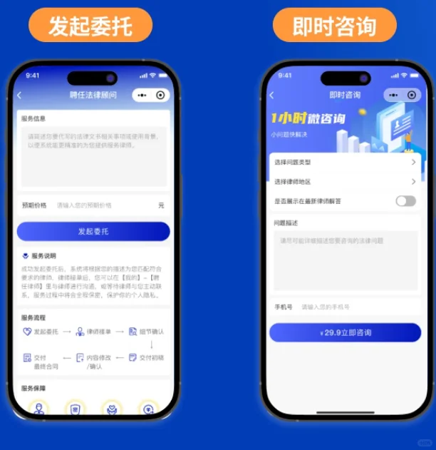 法律咨询开发定制律所律师管理系统在线付费