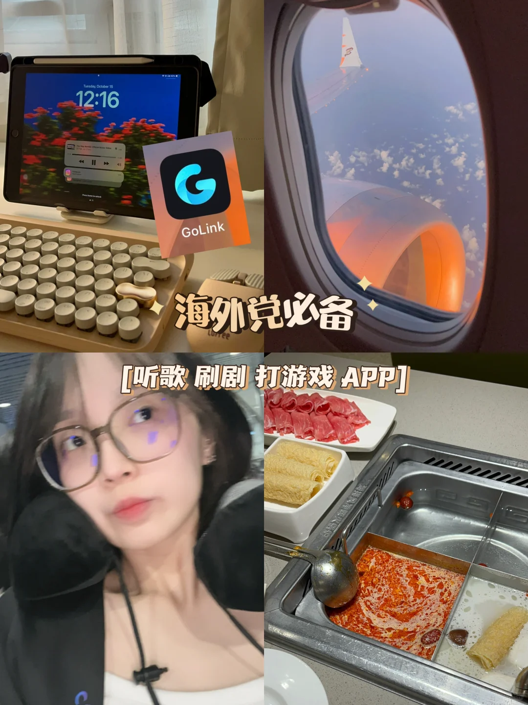 【宝藏推荐】解锁海外听歌、刷剧、打游戏的神器