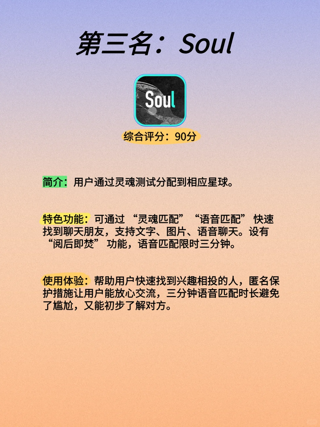 国内排名前8的匿名聊天软件,你知道几个?