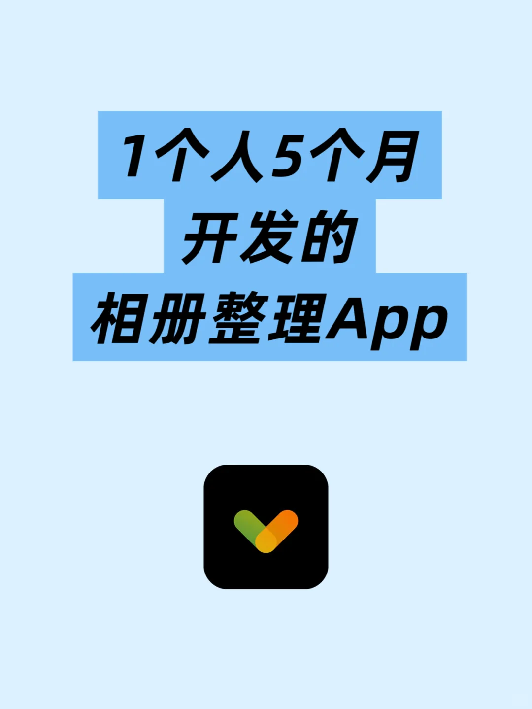我们比照苹果简约风格设计了相册清理App