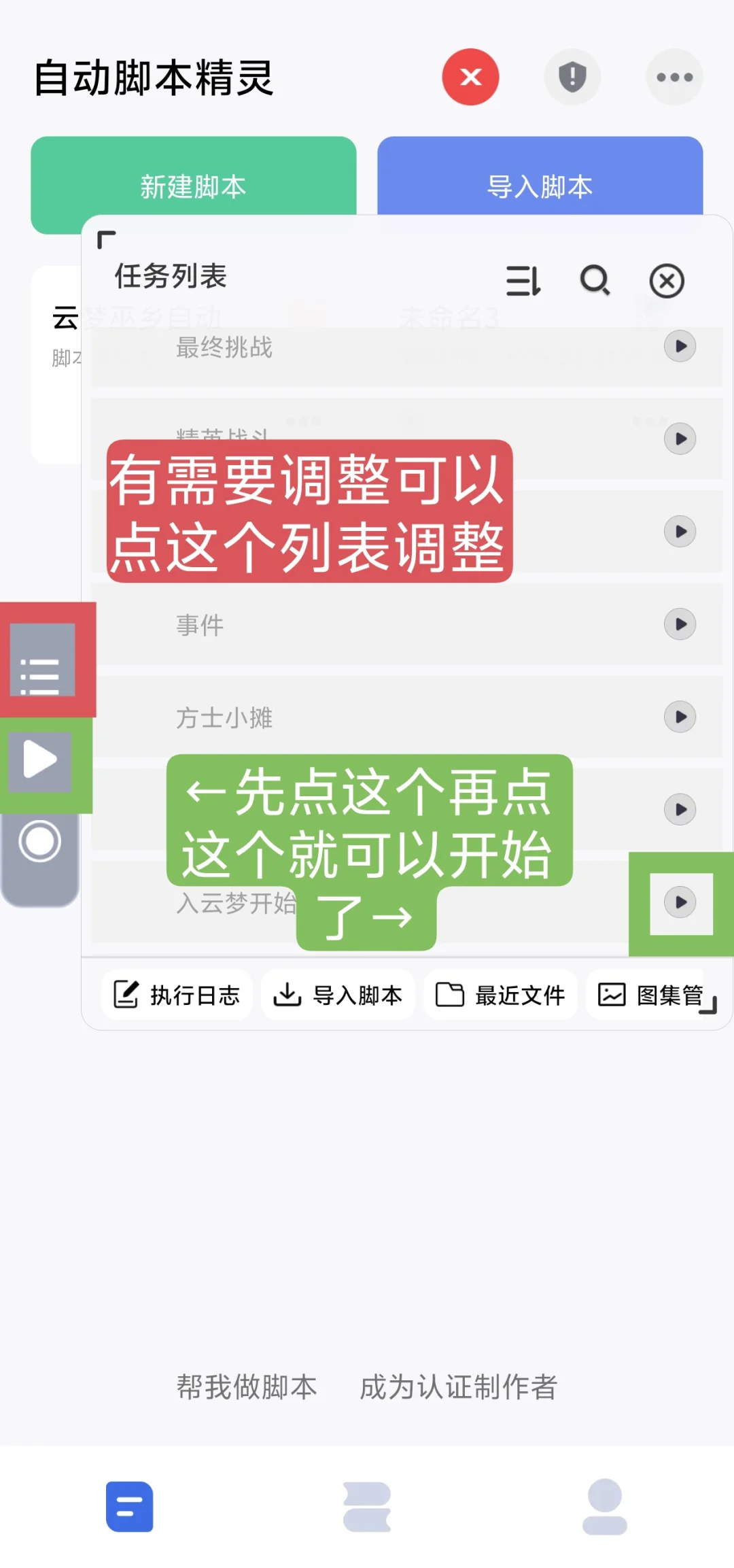 如鸢云梦巫乡连点器脚本分享