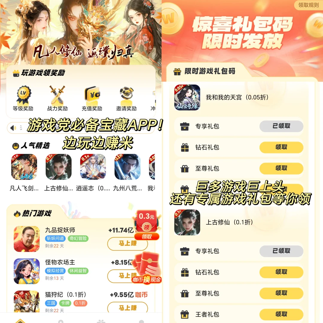 后悔才知道！边玩游戏边赚米真的巨上头