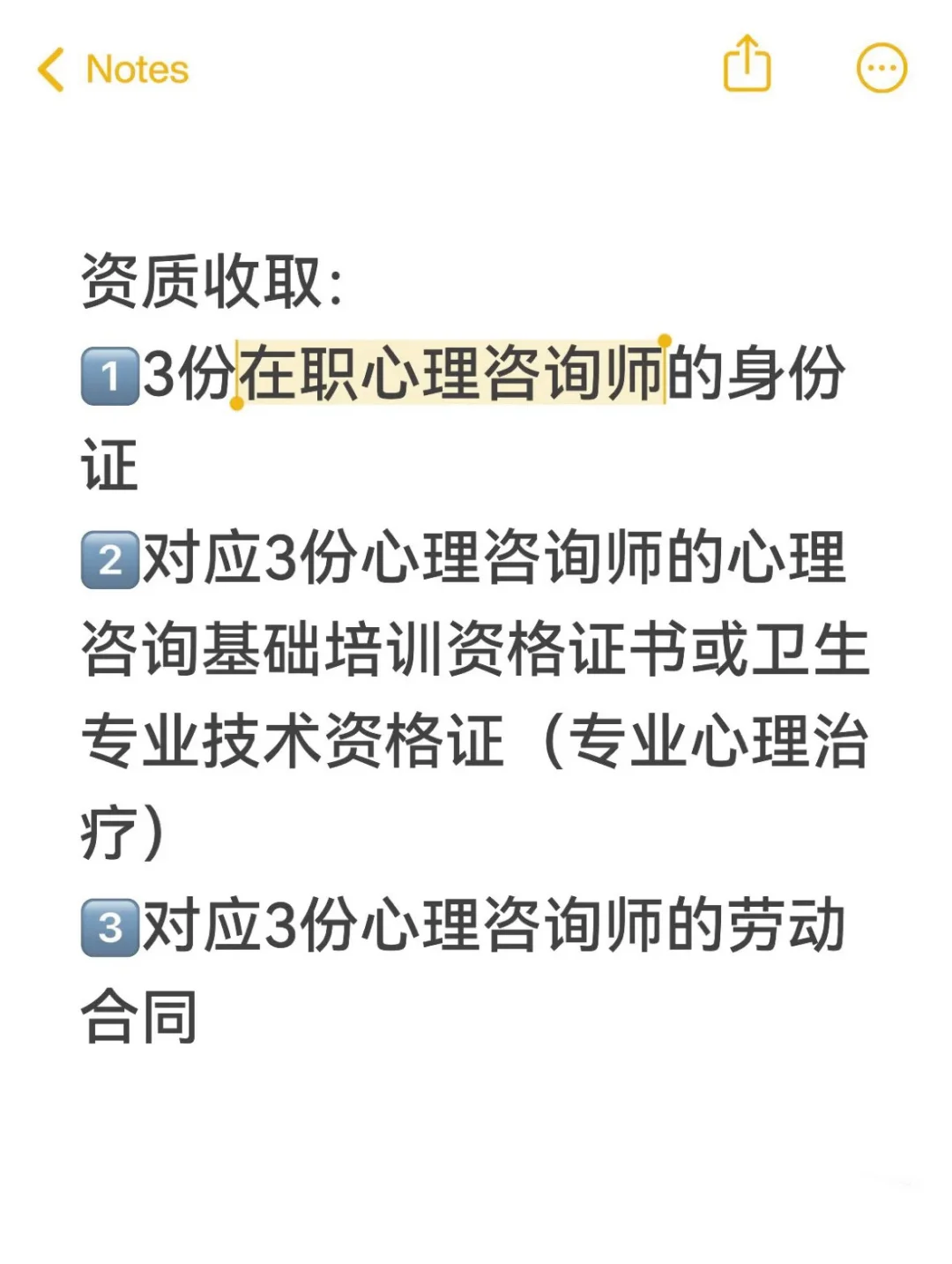 小红书情感咨询类目准入了吗⁉️