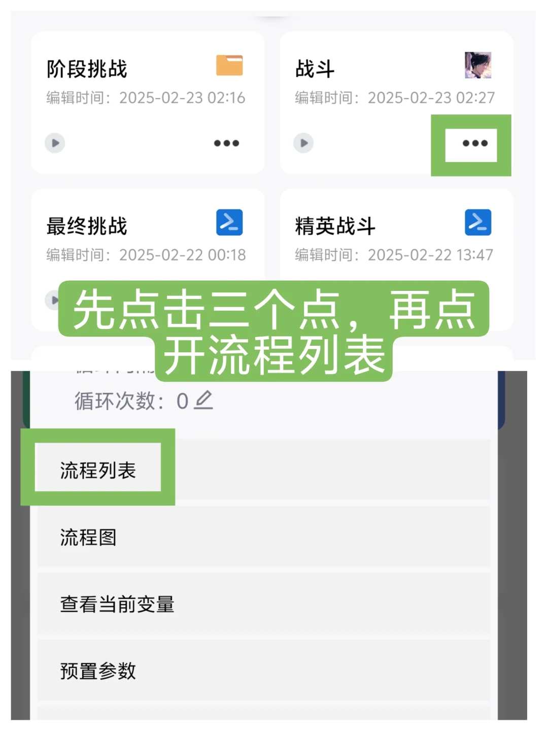 如鸢云梦巫乡连点器脚本分享