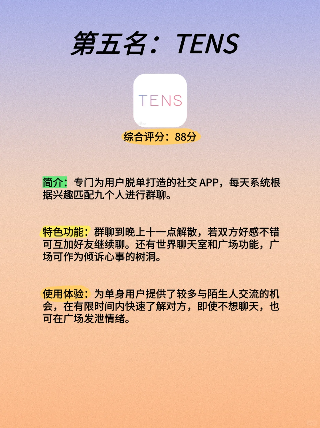 国内排名前8的匿名聊天软件,你知道几个?