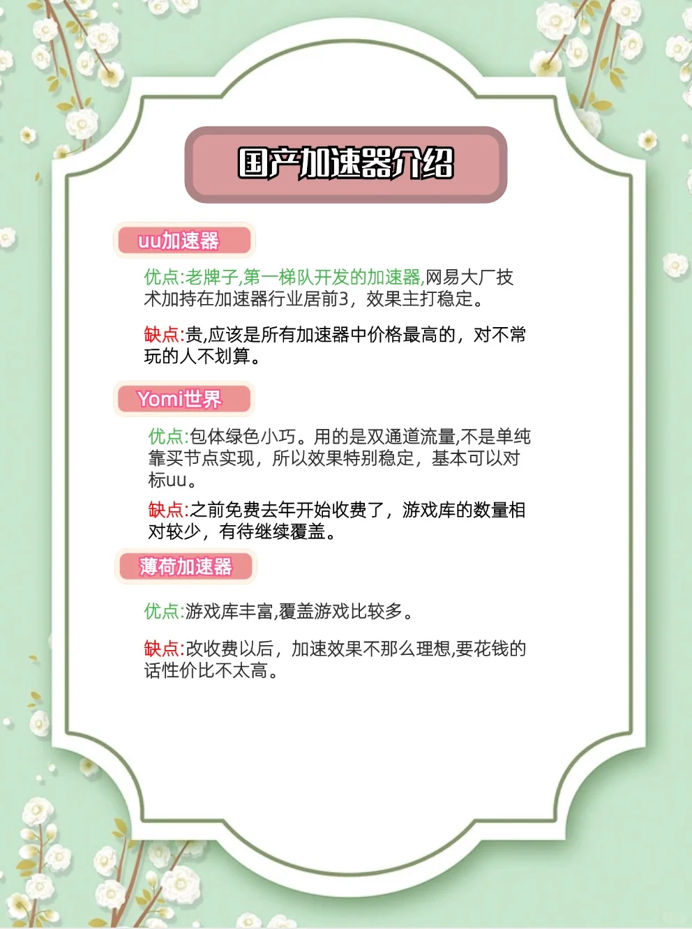 游戏加速器如何选择？这篇干货告诉你