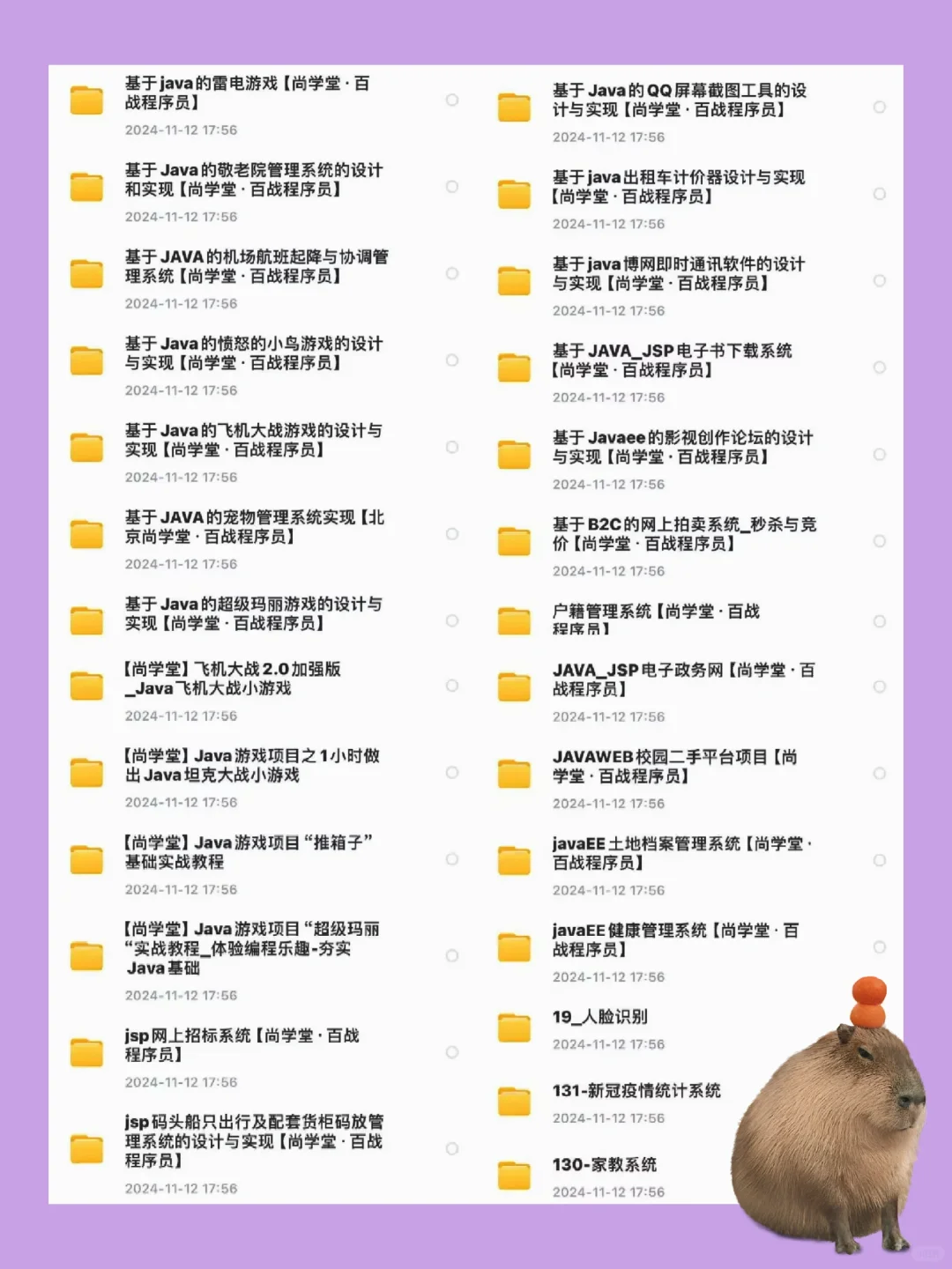 Java课设项目合集（附源码文档）拿走不谢！