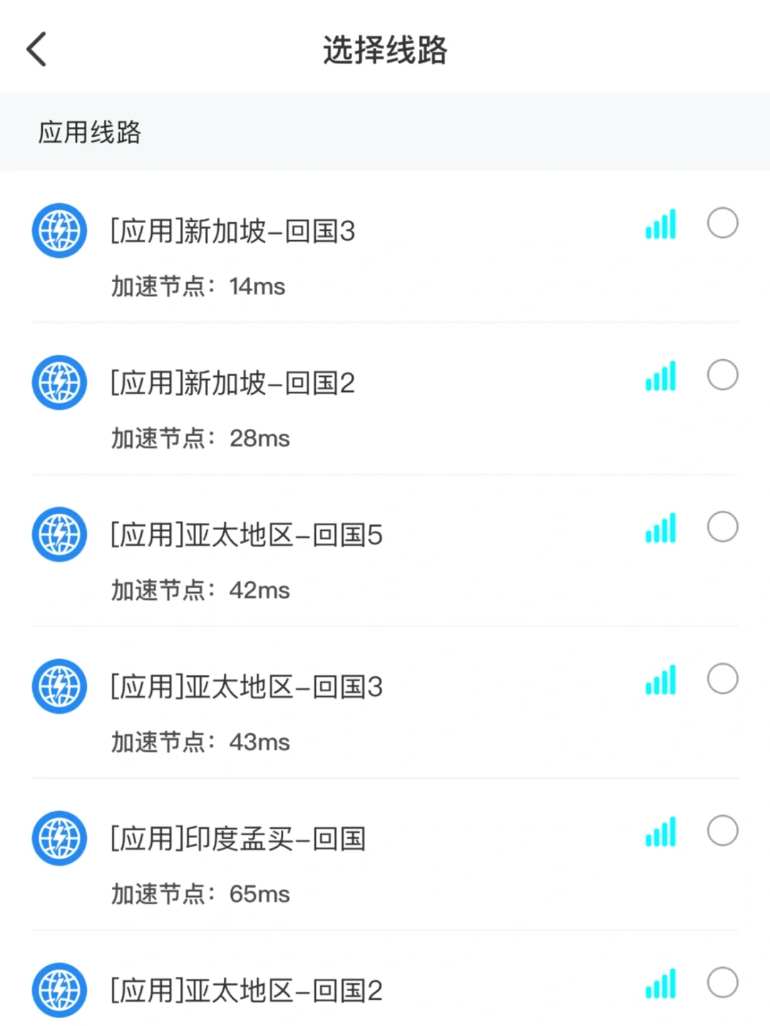 【宝藏推荐】解锁海外听歌、刷剧、打游戏的神器