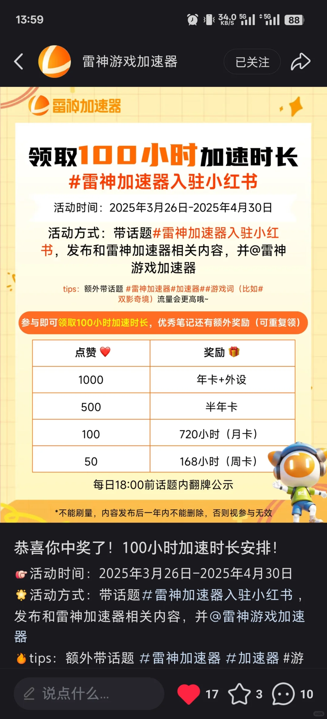 玩pubg就要用雷神加速器