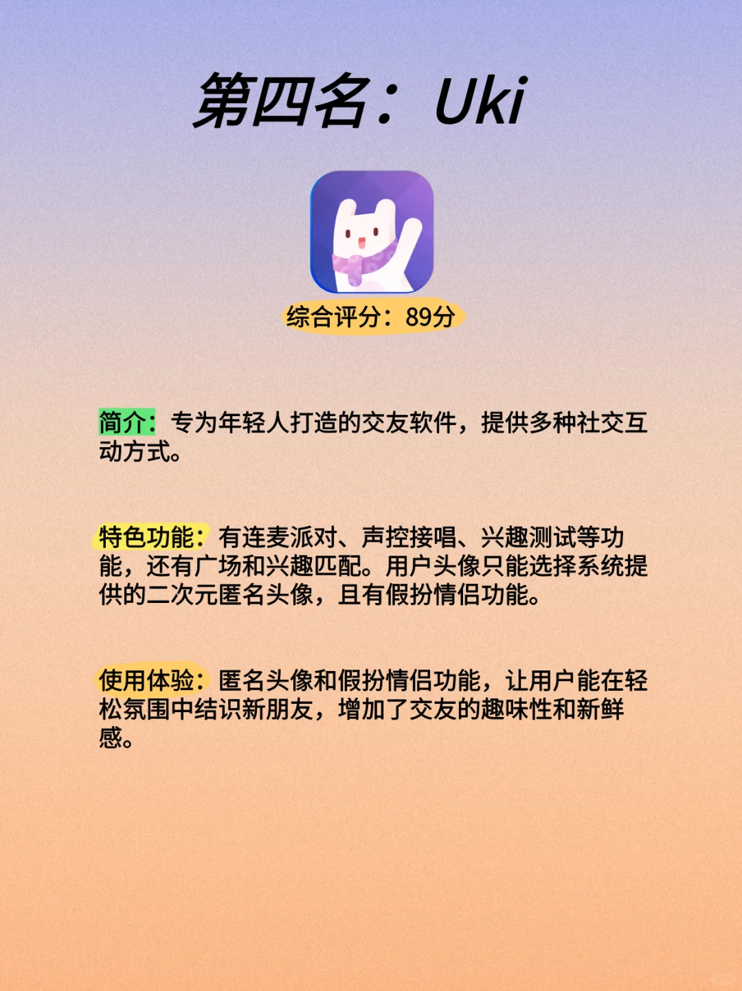 国内排名前8的匿名聊天软件,你知道几个?