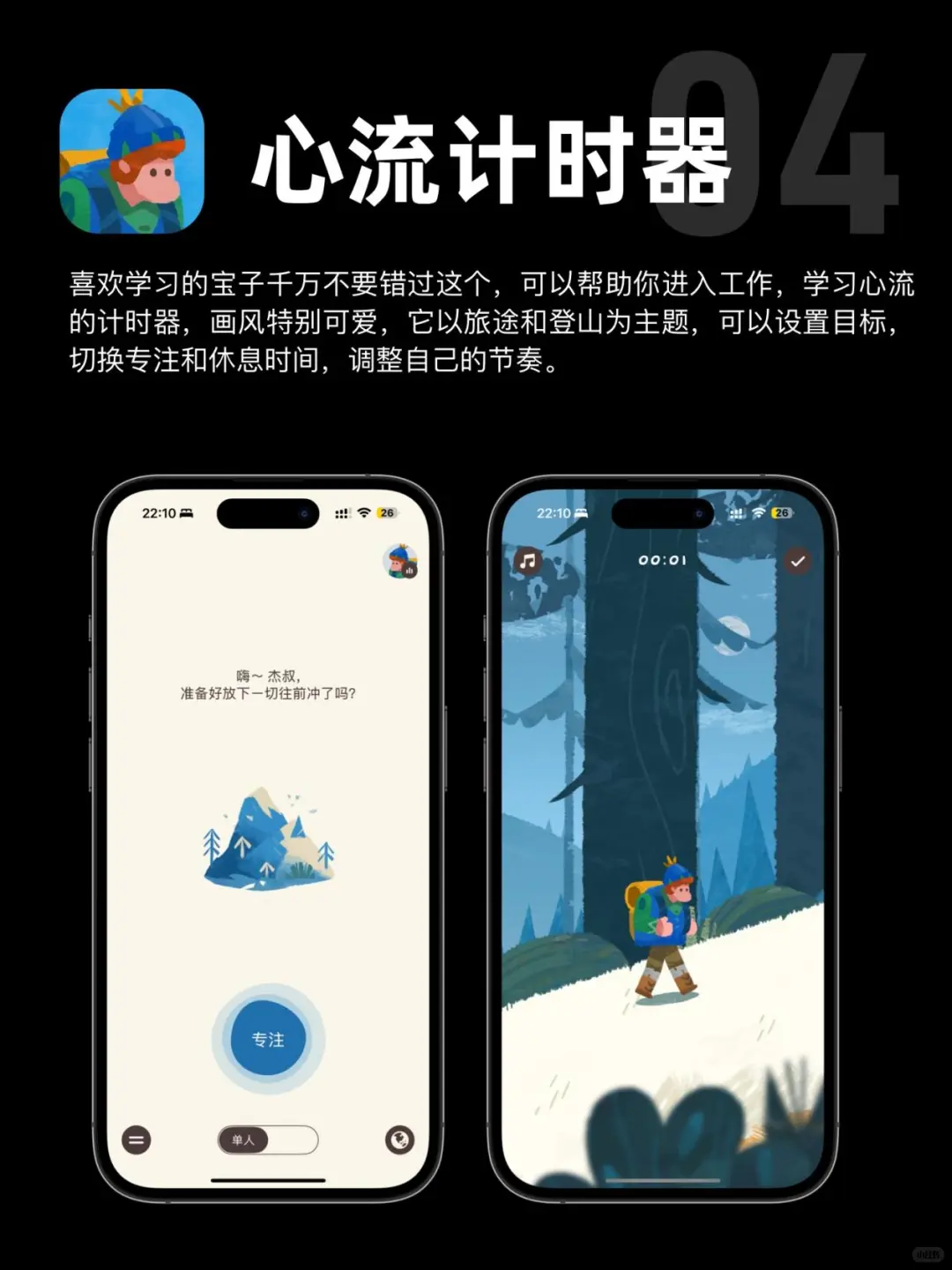 iPhone到手后必装的8个APP❗️好用到哭