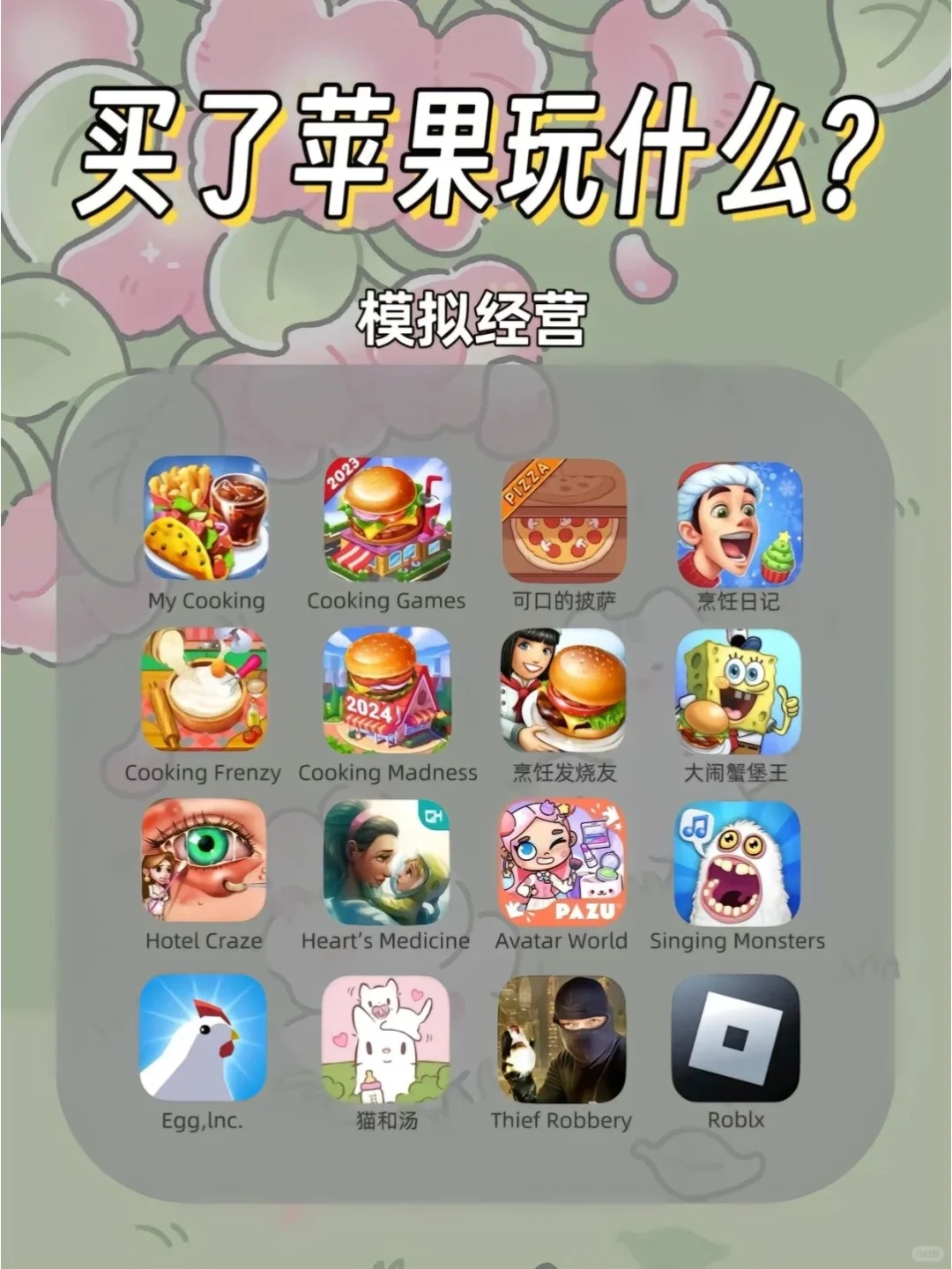 我的天！这么多好玩的游戏都在外服🆔上！