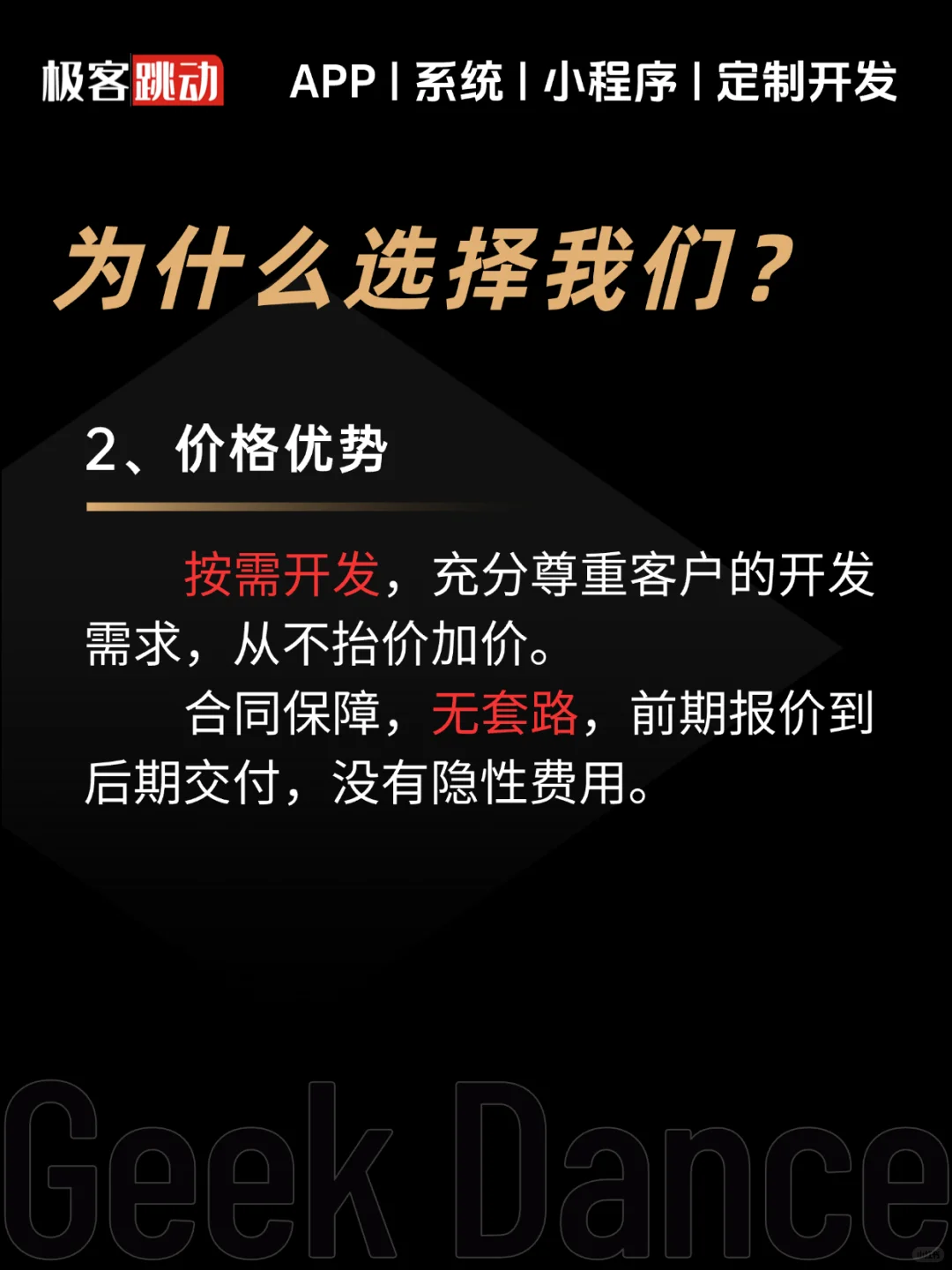 APP软件开发，全国可面访，接受海外项目