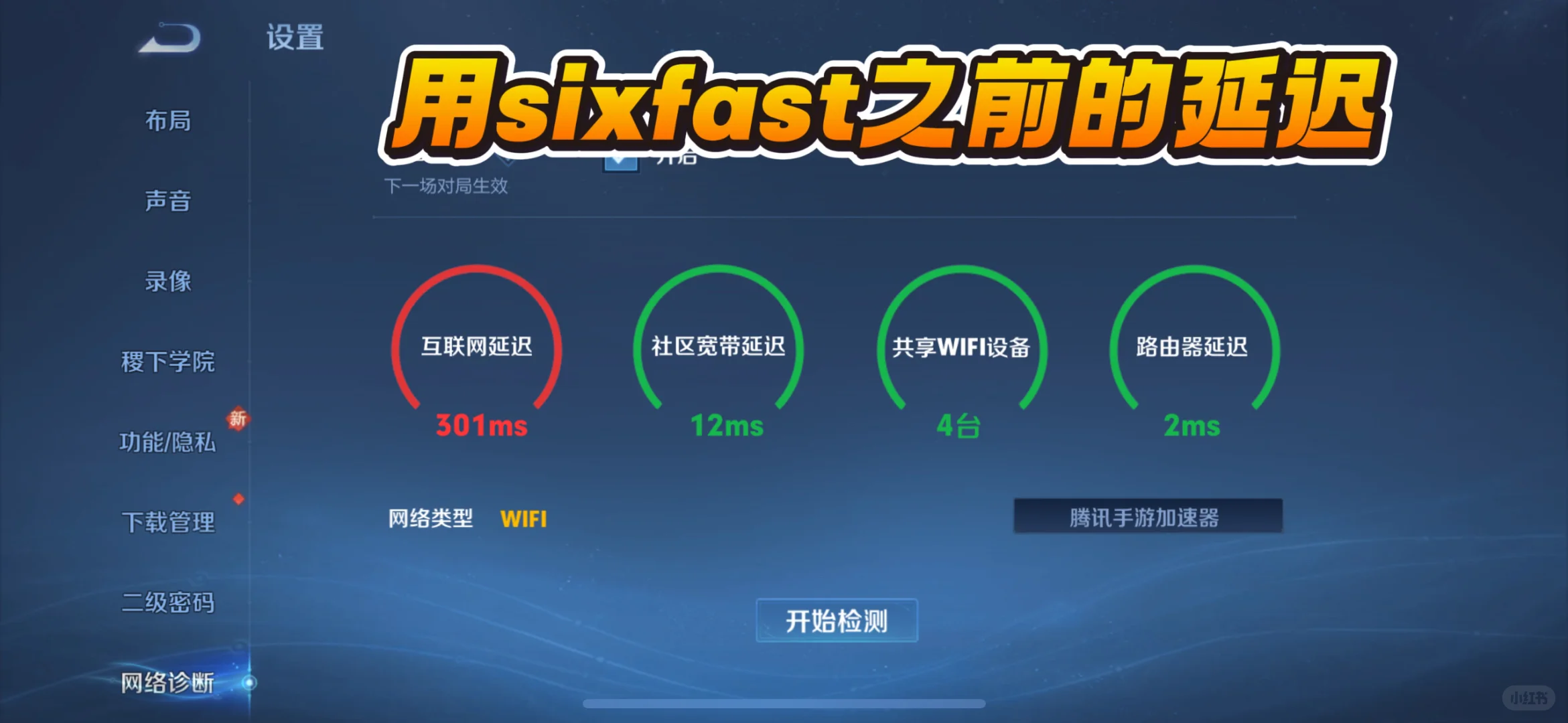 澳洲打王者你们也会有延迟吗？