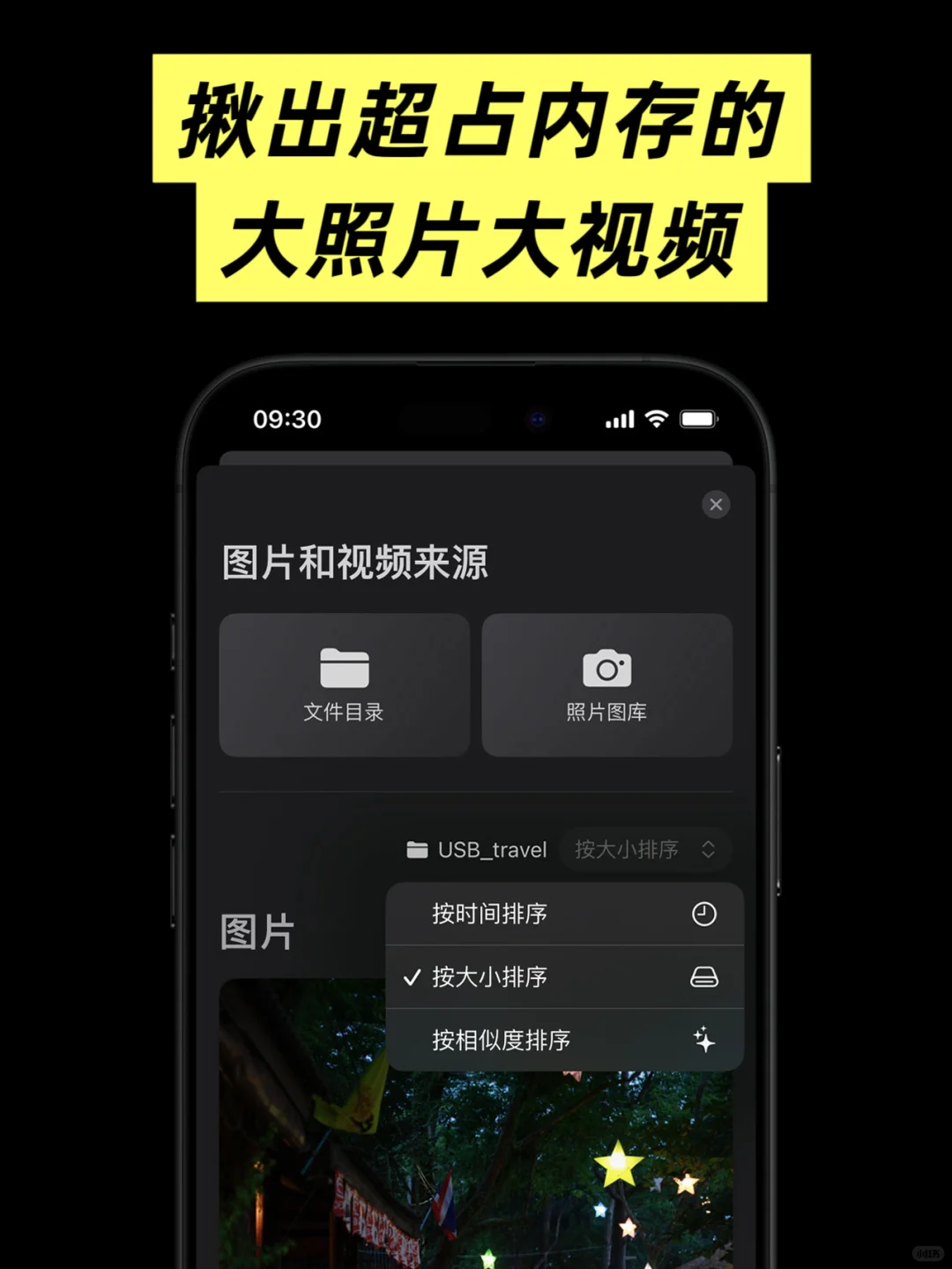 我们比照苹果简约风格设计了相册清理App