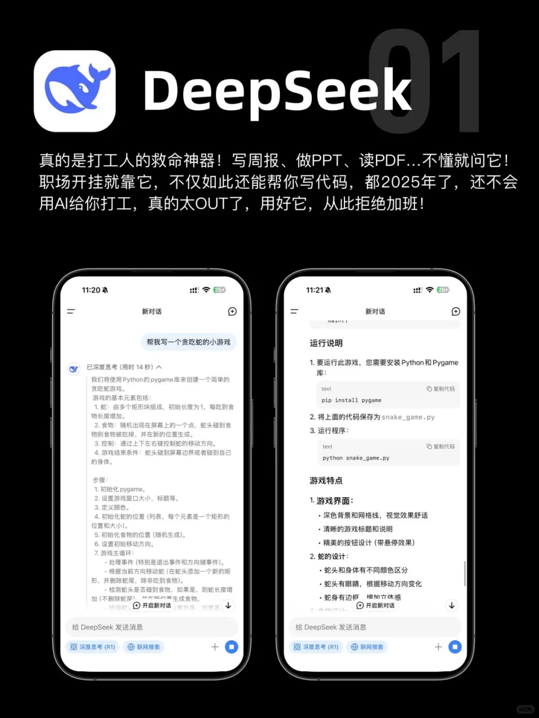 iPhone到手后必装的8个APP❗️好用到哭