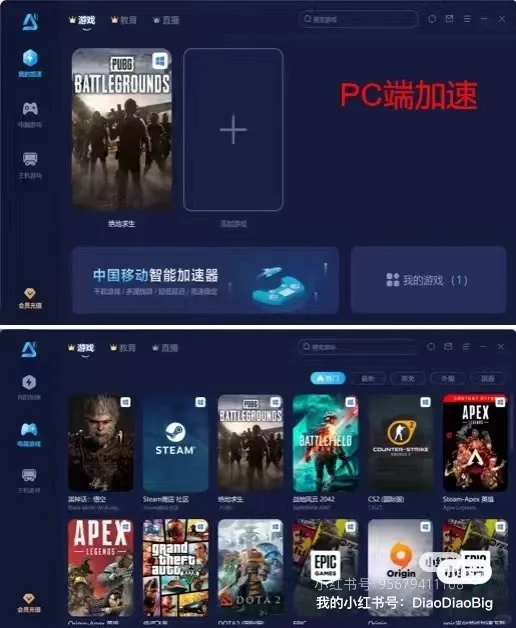 曝光】移动内部福利流出？32块一年游戏加速