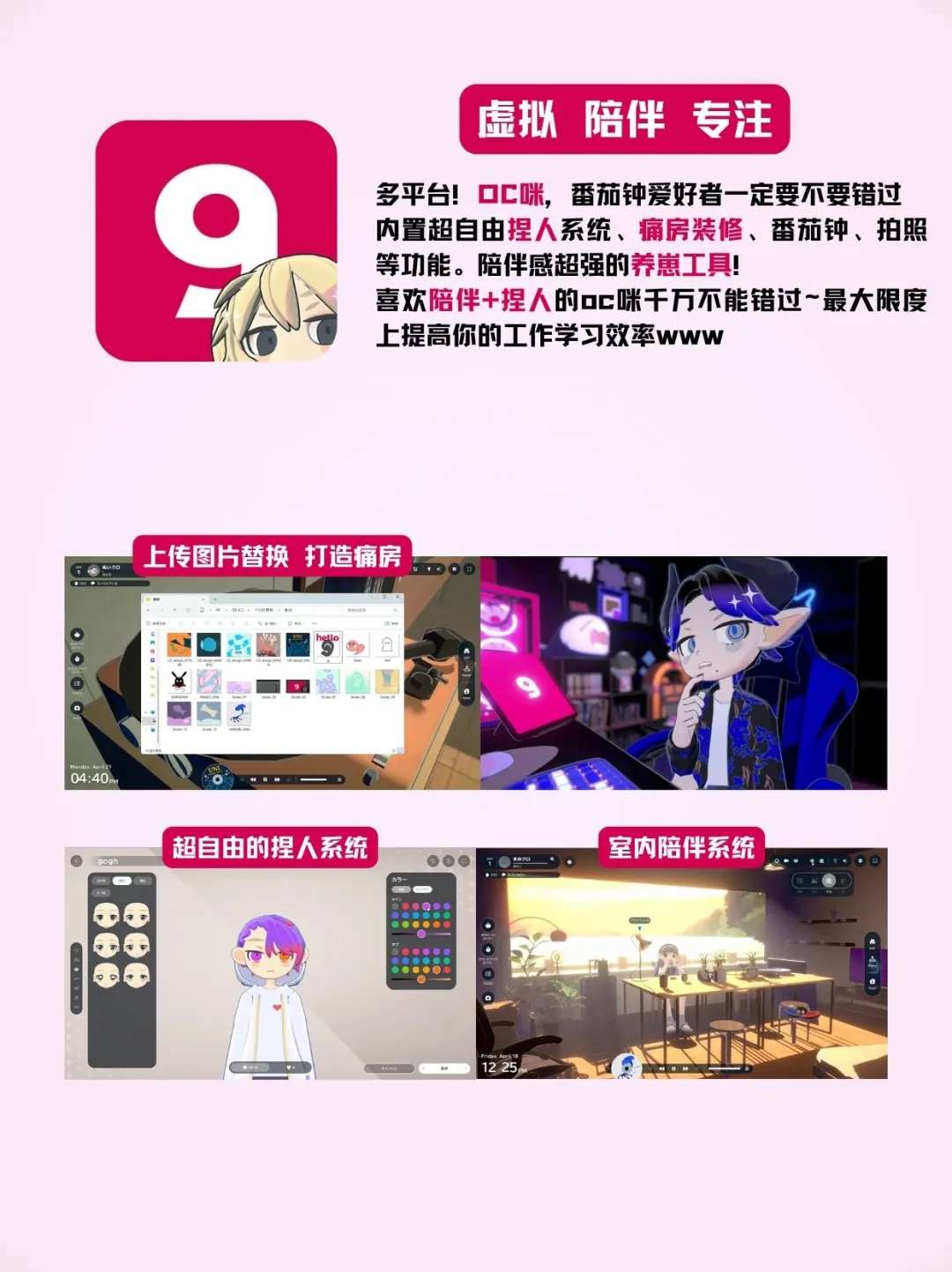 搞OC你就看这一篇❗❗入门级工具