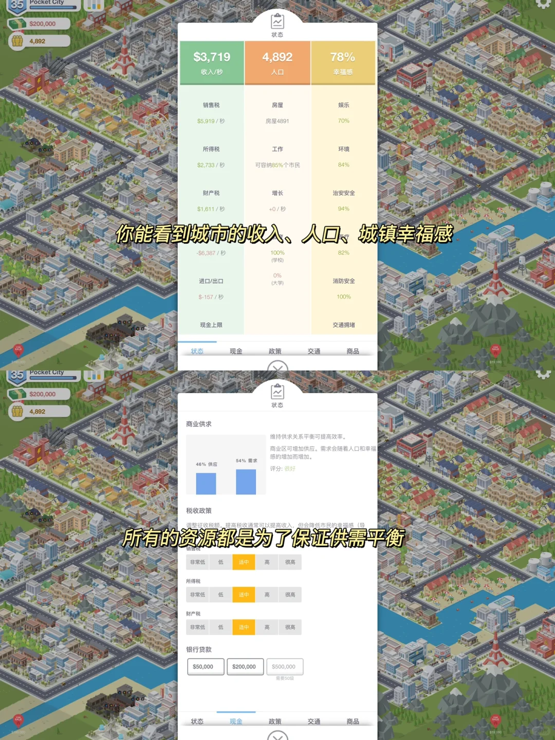 超级好玩！轻松又愉快的城市建造游戏！