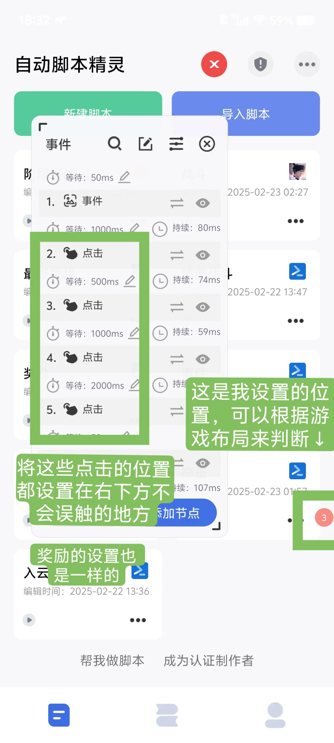 如鸢云梦巫乡连点器脚本分享