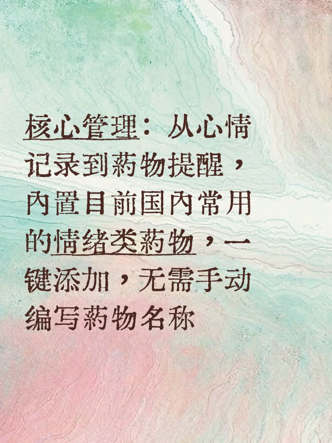 双相状态管理 ios app