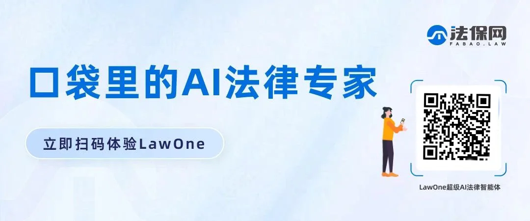 🚀全民必备！这款法律软件真的绝了