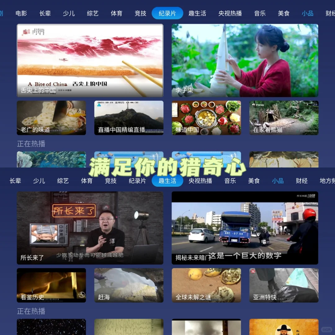 破防了‼️全家老小都爱看的电视app✨