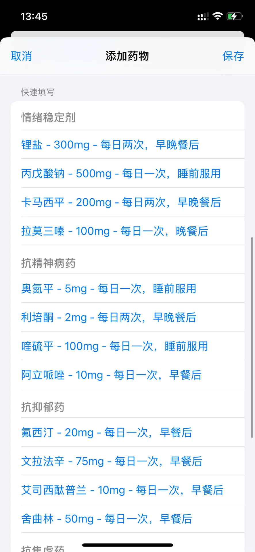 双相状态管理 ios app