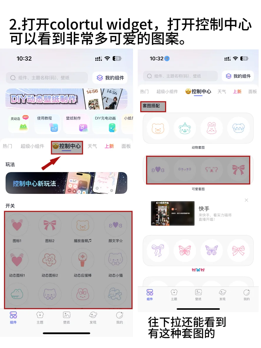 iOS 18桌面美化攻略 甜到心坎里～