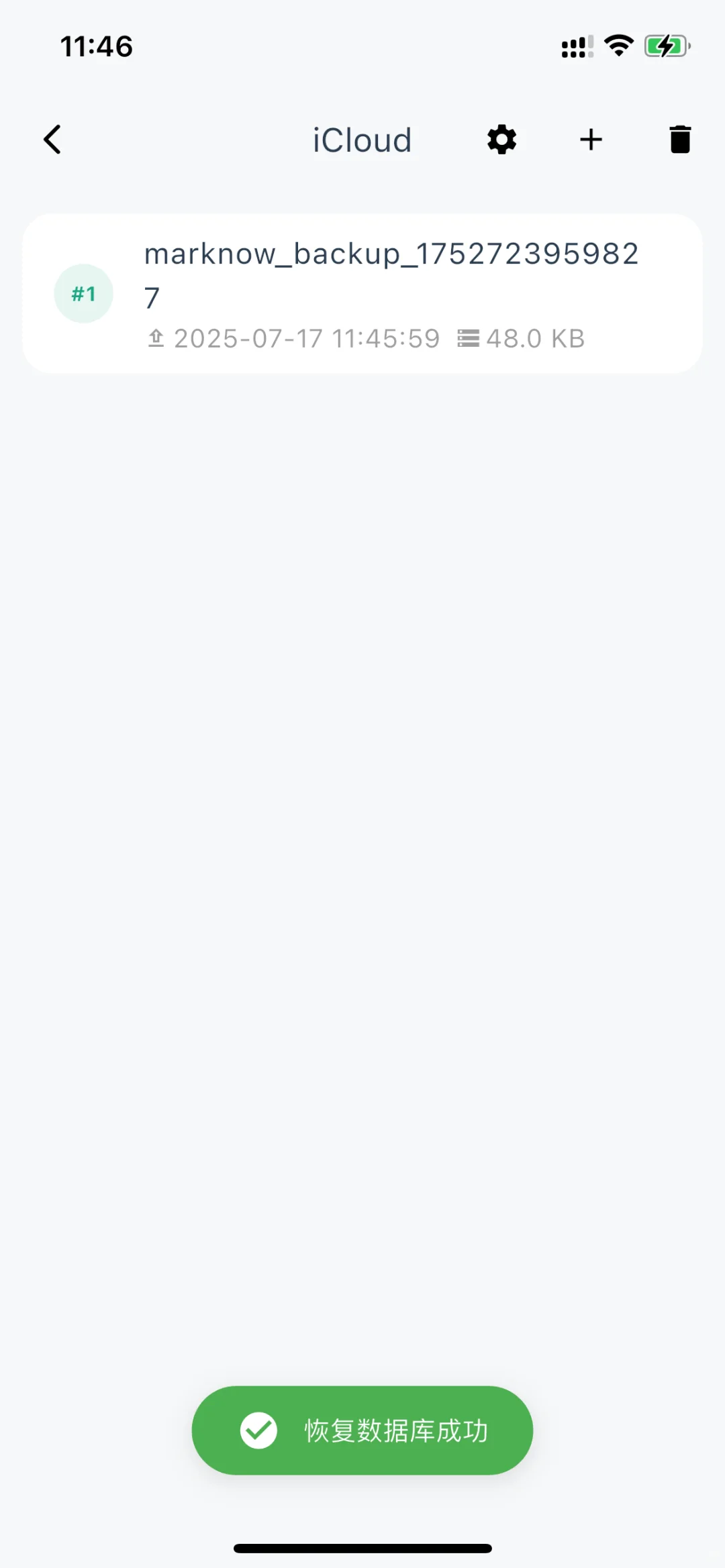 好惊喜的习惯追踪APP！