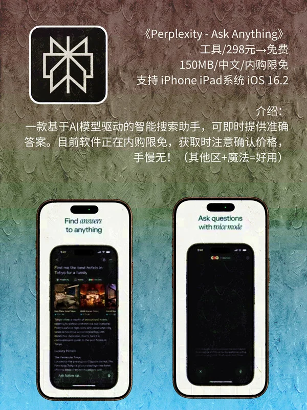 7月 16日 iOS 限免 APP，¥1194→免费