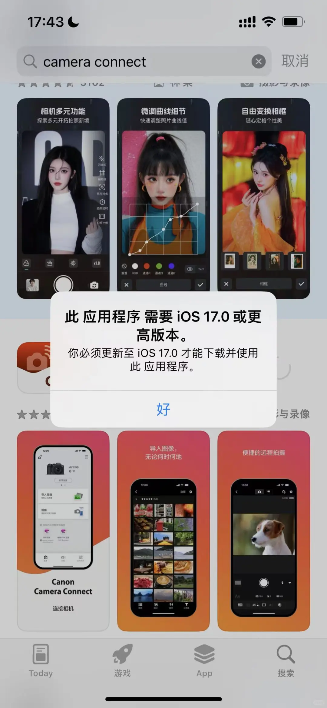 苹果11ios系统15.1佳能相机APP安装成功