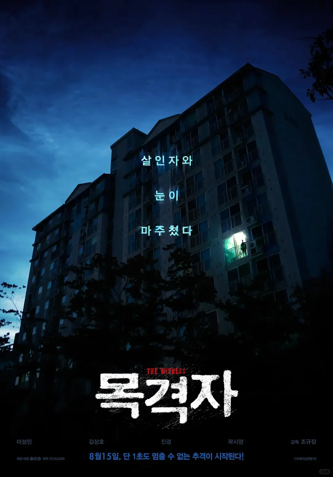 深夜看完这部韩国电影，我吓得不敢关灯睡觉