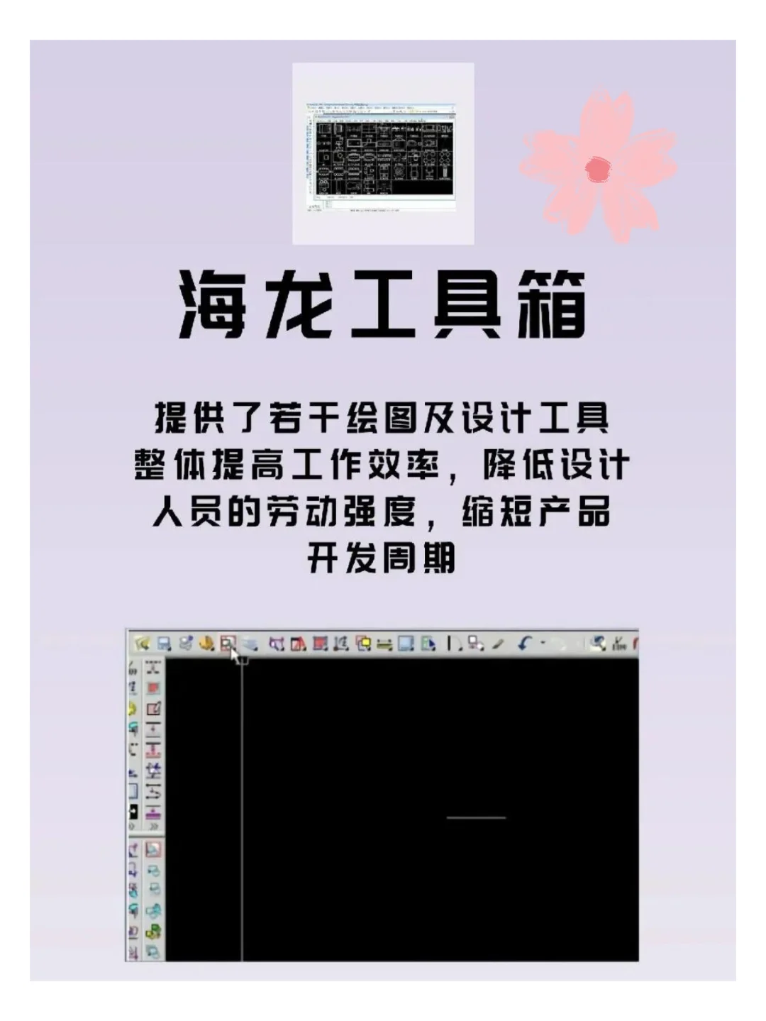 CAD必备插件，你用过哪一款？