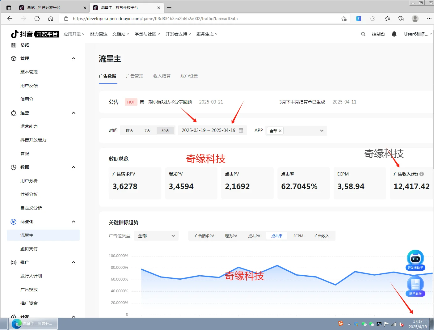 2025年抖音小游戏项目还有搞头吗？都是干货